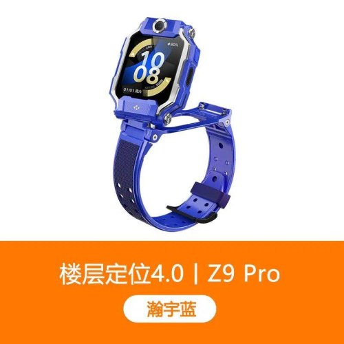 小天才儿童电话手表Z9Pro