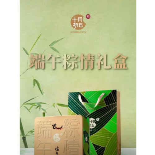 2026 好食材 鲜利来 @十月初五粽子礼盒  端午粽情礼盒