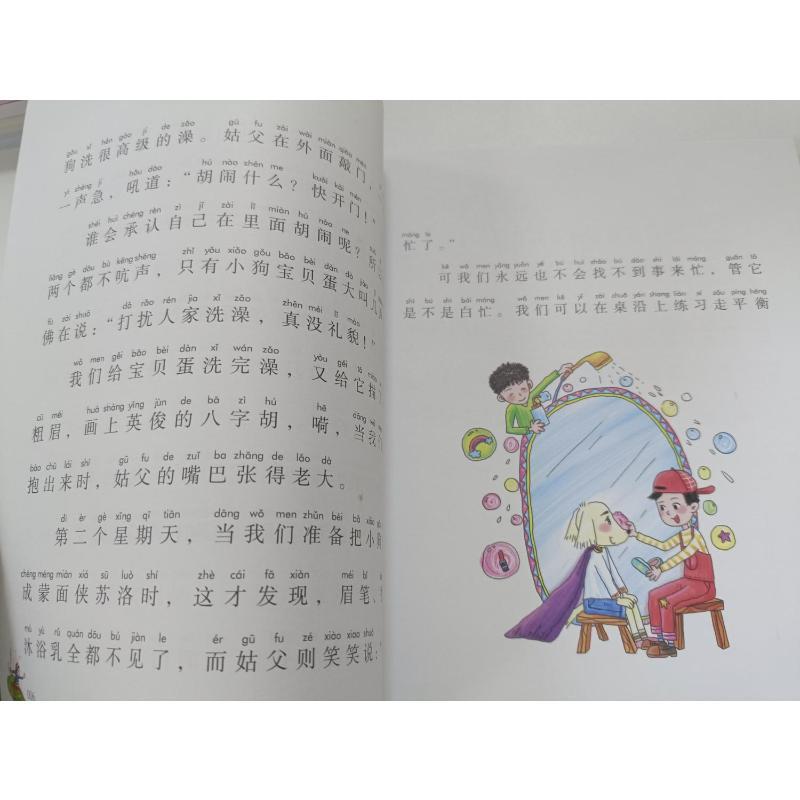 小调皮日记-蟋蟀战神