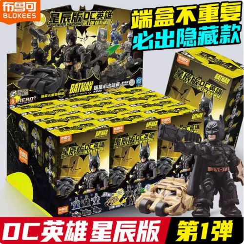 DC英雄-星辰版第一弹-蝠影破晓
