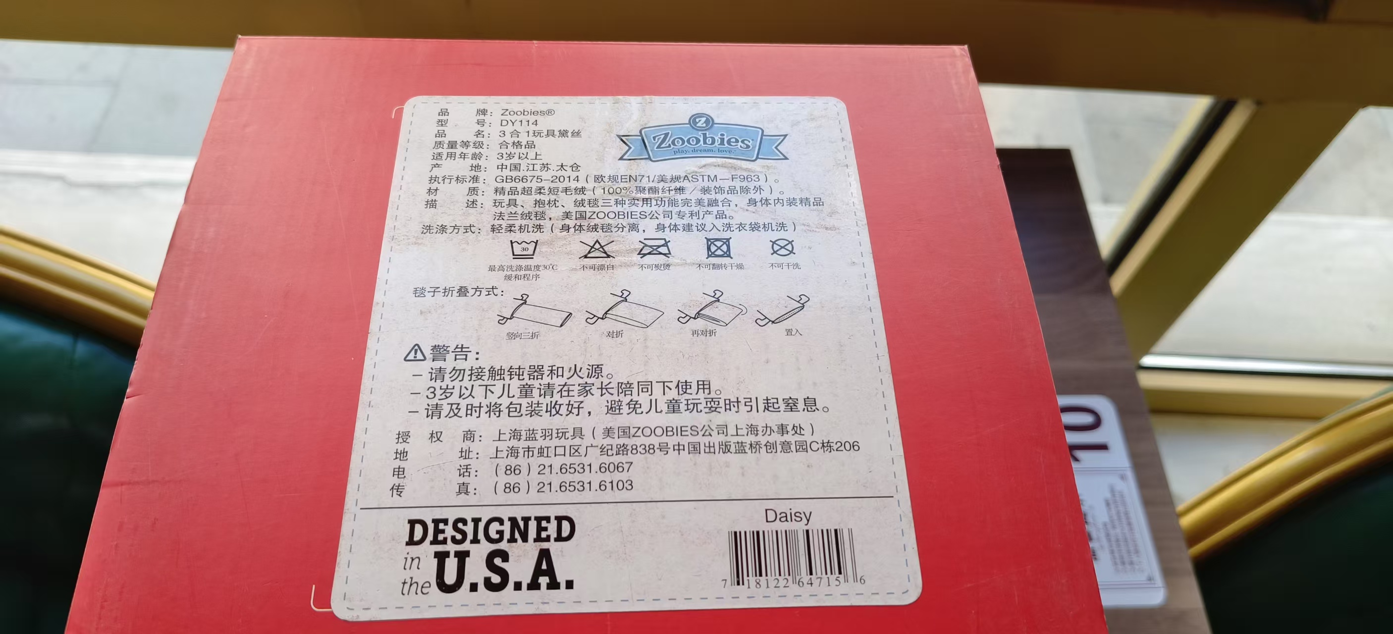 美国Zoobies三合一创意迪士尼绒毯玩具-黛丝