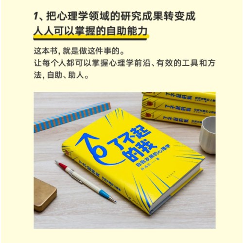 了不起的我：自我发展的心理学（陈海贤重磅新作，得到付费用户亲测有效 ）