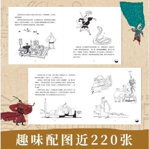 笑翻中国简史插图版