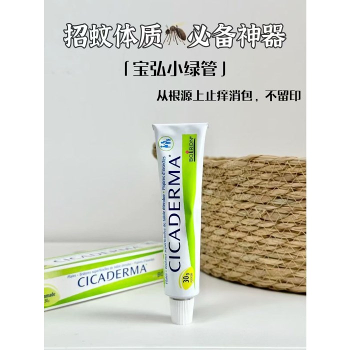 法国宝弘止痒膏30g国行正品，防伪可查
