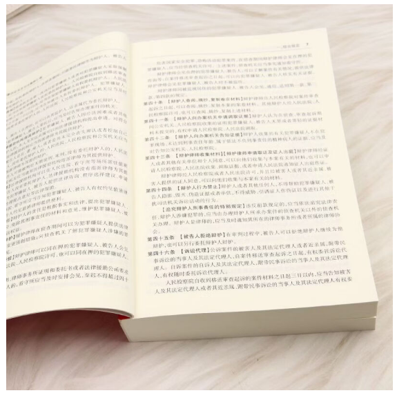 2026最新刑事诉讼法及司法解释汇编(含指导案例)(第六版)