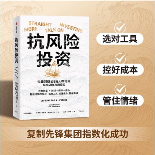 抗风险投资