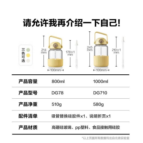 北鼎 DG78/DG710吸管吨吨杯