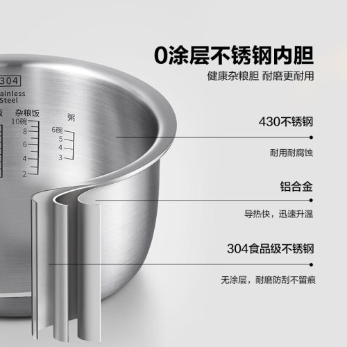 北鼎R531/IH多功能分体电饭煲