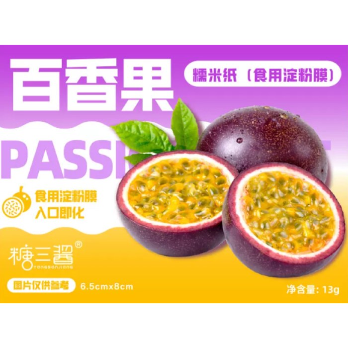 37G糯米纸（烘小贱）百香果