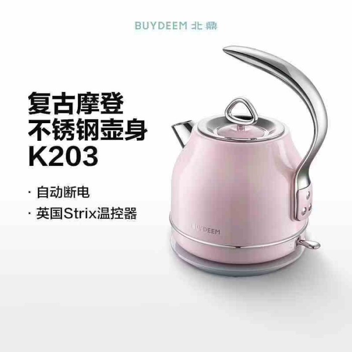 北鼎电热水壶K203