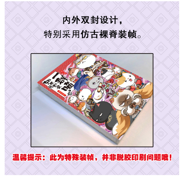 如果历史是一群喵6·魏晋南北篇