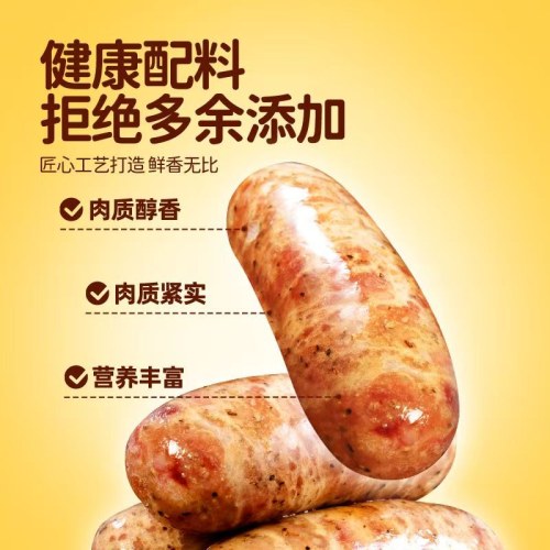 金磨坊黑猪凤梨肠150g独立包装