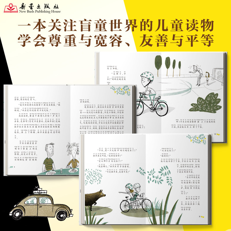 国际大奖小说·注音版——卡米的世界