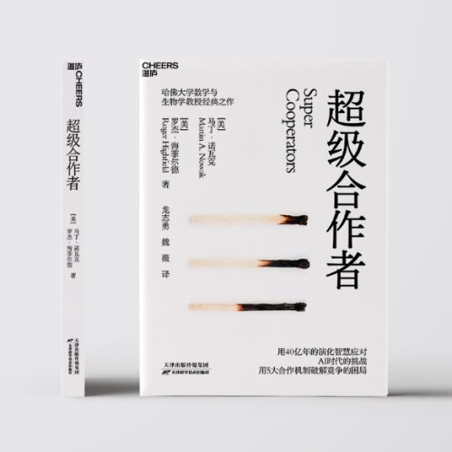 超级合作者（新版）