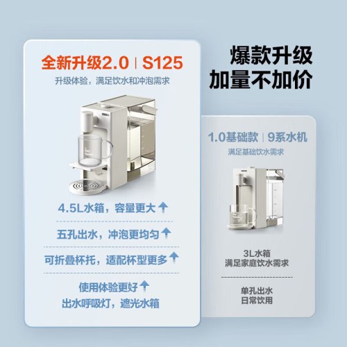 北鼎S125/001 饮水机 燕麦白