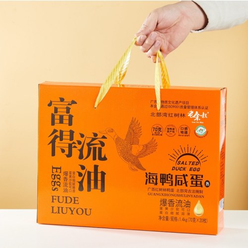 老余叔海鸭蛋20枚 1400g礼盒装