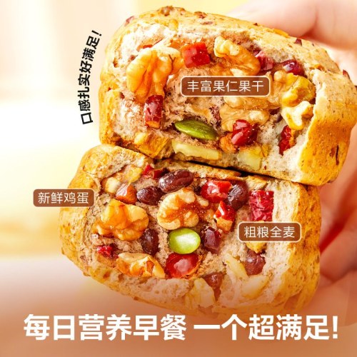 良品铺子坚果全麦包500g整箱