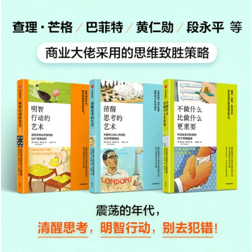 不做什么比做什么更重要