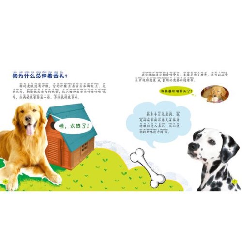 万有童书·我的第一本百科知识大全（语音伴读）