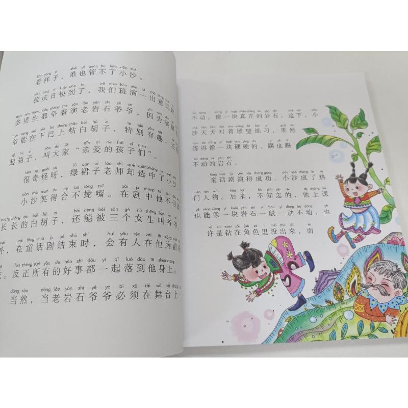 小调皮日记-小推销员奇遇