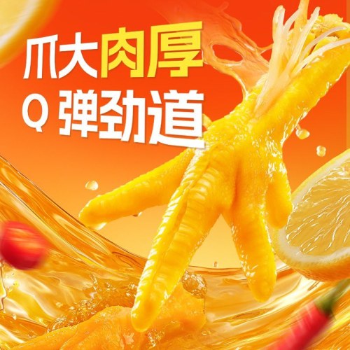 【独立小包装】脱骨侠无骨鸡爪298g