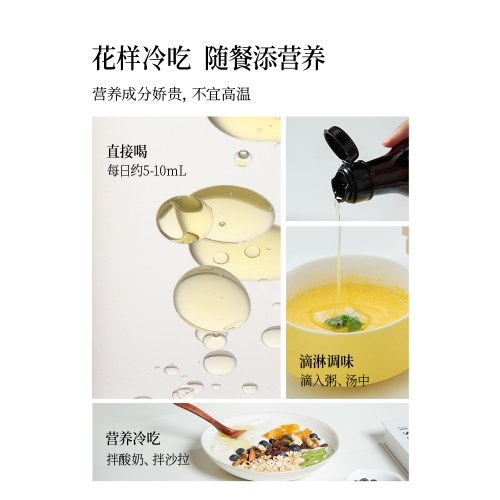 晟麦有机紫苏籽油套组-100ml*5套组
