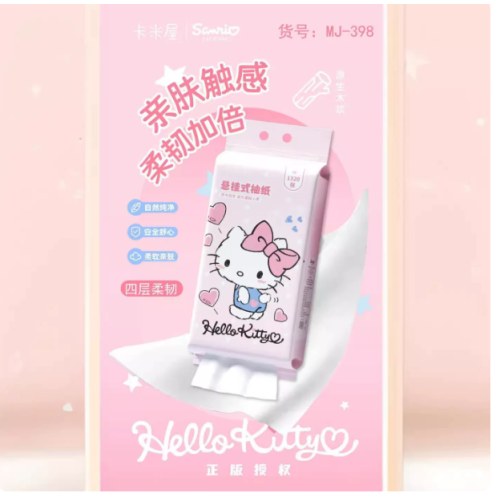 MJ-398（约1320张）三丽鸥家庭装悬挂抽纸（粉色KT）