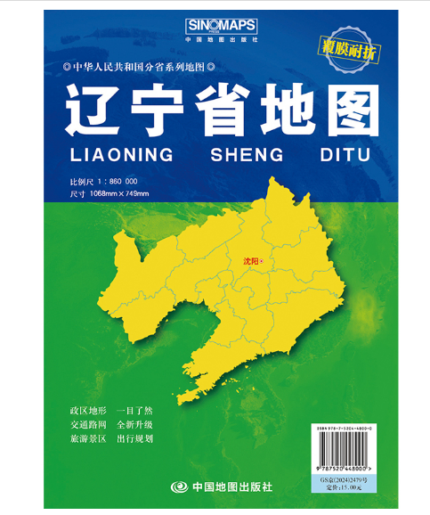 辽宁省地图2026