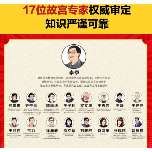 半小时漫画故宫1-3