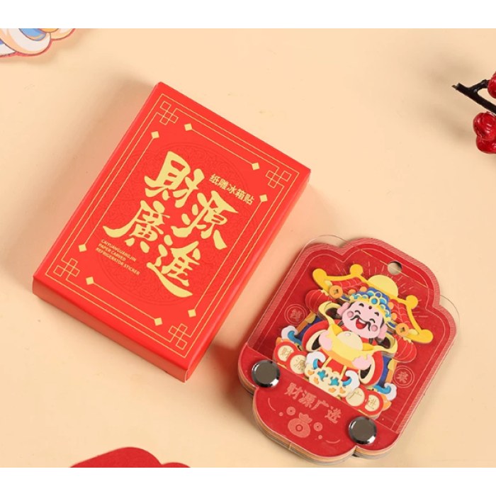 财源广进纸雕冰箱贴
