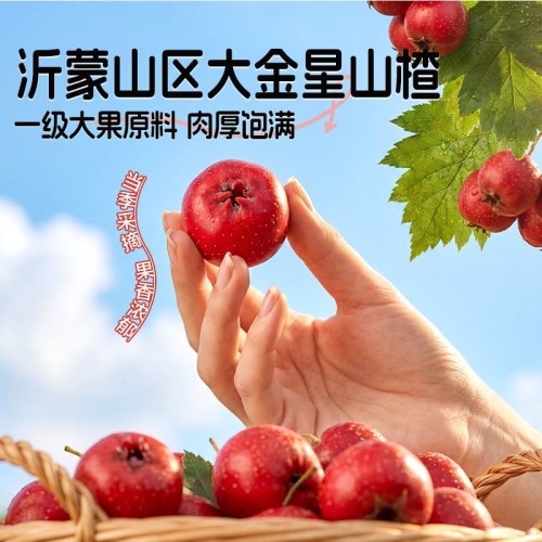 【2袋】良品铺子山楂奶香夹心100g