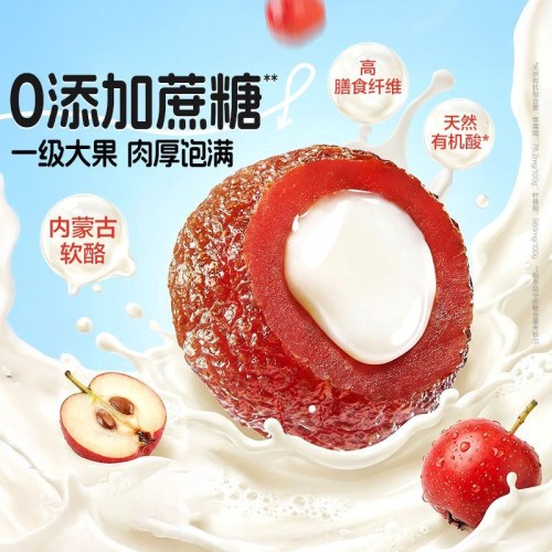 【2袋】良品铺子山楂奶香夹心100g