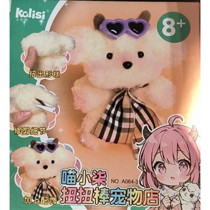 卡莉思A064-益智玩具扭扭棒宠物店
