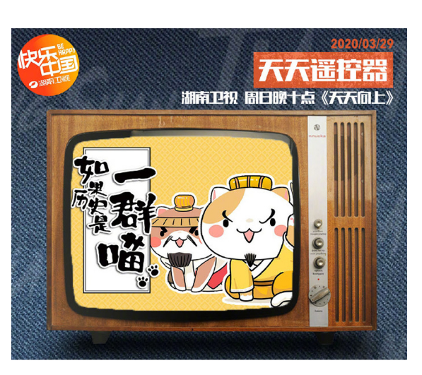 如果历史是一群喵4·东汉末年篇