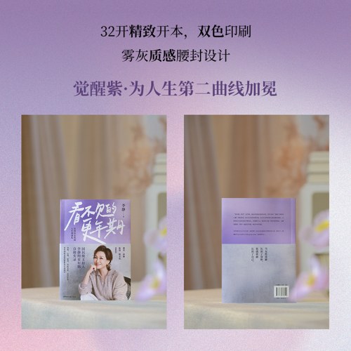 看不见的更年期
