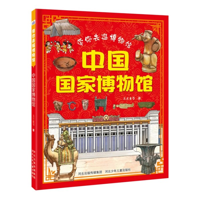 中国国家博物馆