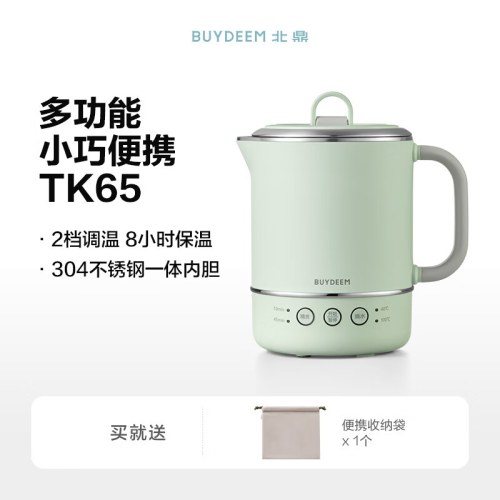 北鼎TK65/ 迷你旅行水壶