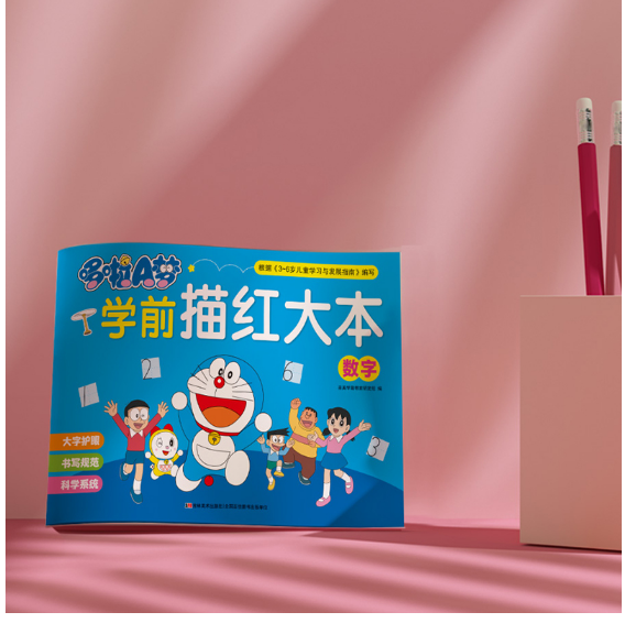 哆啦A梦学前描红大本·数字