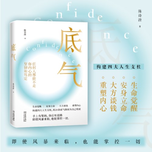 底气