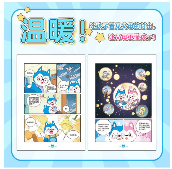 哈小浪梦克洛星球奇幻之旅