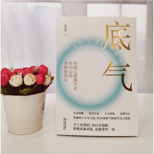 底气