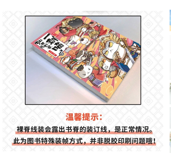 如果历史是一群喵9·五代十国篇