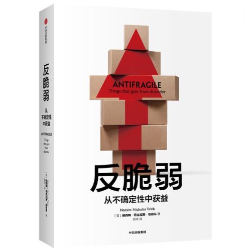 塔勒布不确定该未来系列二（套装共4册）黑天鹅+反脆弱+随机漫步的傻瓜+非对称风险
