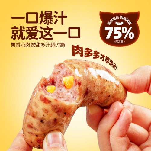 金磨坊黑猪凤梨肠150g独立包装