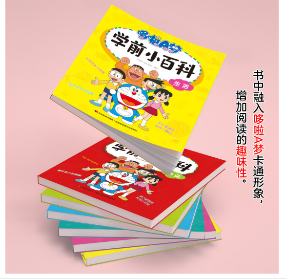 哆啦A梦学前小百科·动物