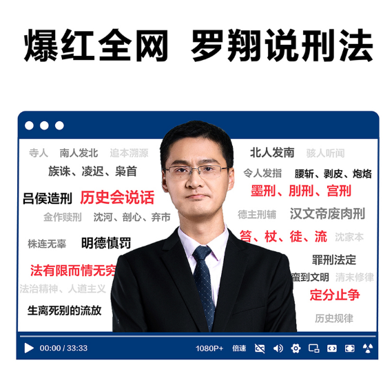 刑罚的历史