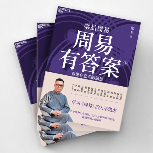 周易有答案