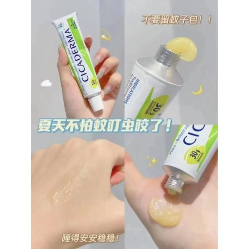 法国宝弘止痒膏30g国行正品，防伪可查