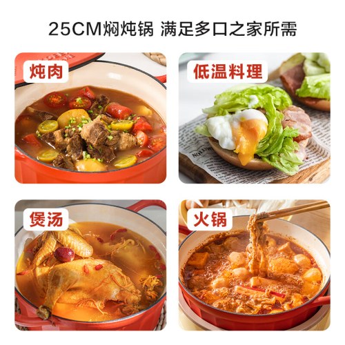 北鼎 CP551/焖炖锅