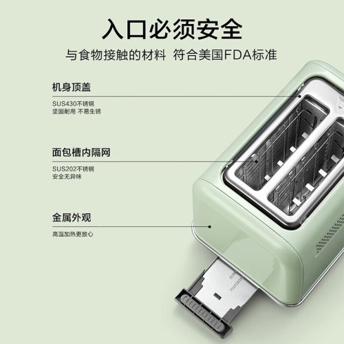 北鼎D712 2片多士炉
